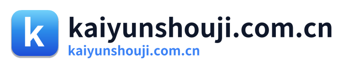 kaiyunshouji.com.cn